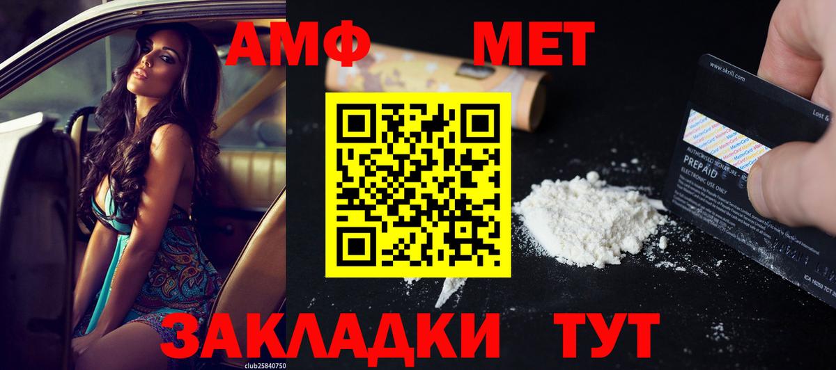 Amphetamine VHQ  Amphetamine  Киселёвск  Вход с VPN 