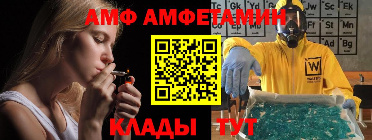 Amphetamine VHQ Киселёвск