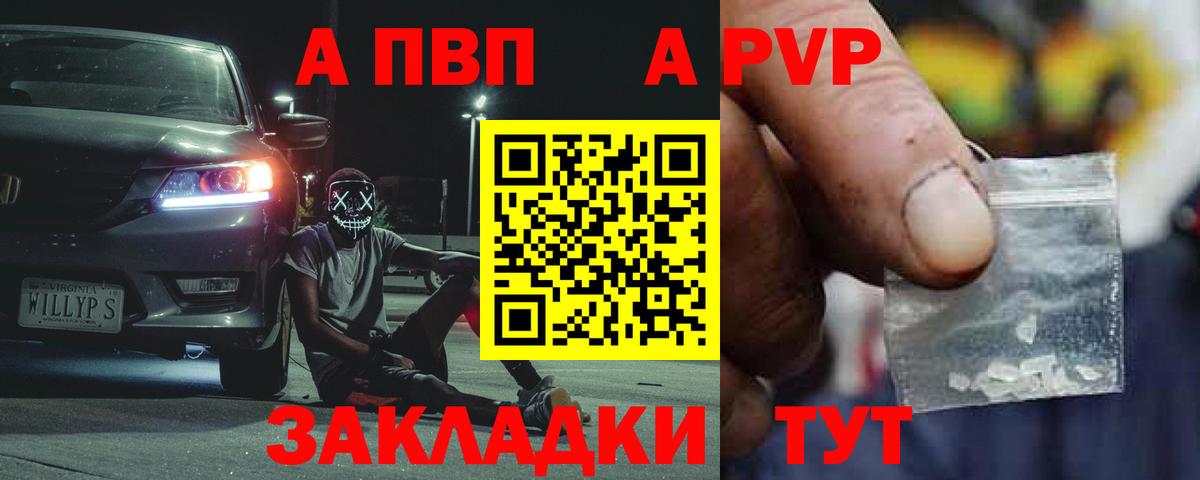A-PVP крисы CK  Альфа ПВП Crystall  Киселёвск  Вход с VPN  Альфа ПВП крисы CK 