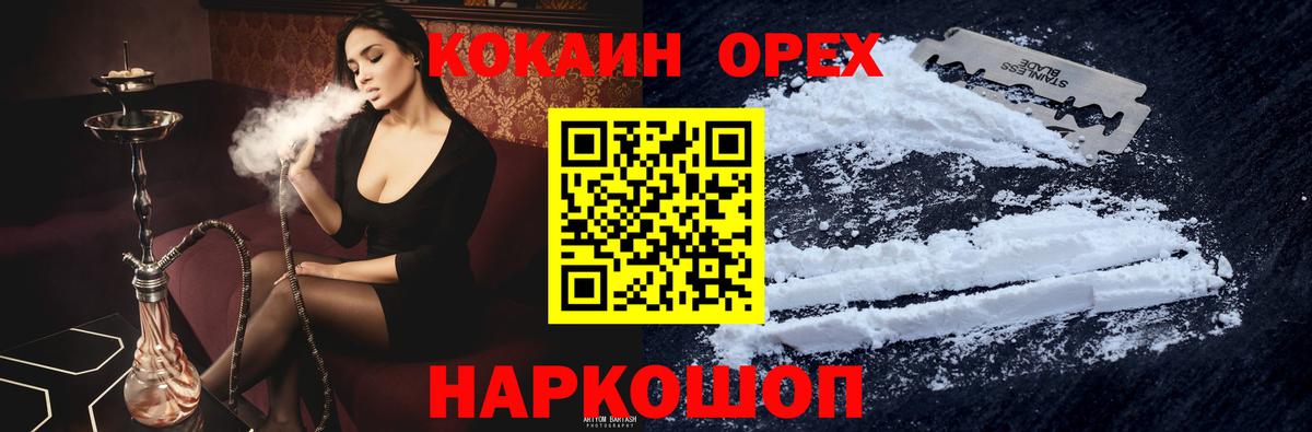 Кокаин Columbia Киселёвск