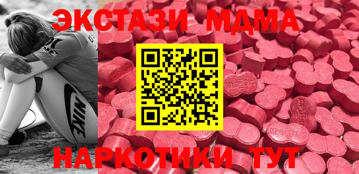 гидра ТОР  Экстази  ЭКСТАЗИ VHQ  Вход с VPN  Экстази Дубай  Киселёвск 