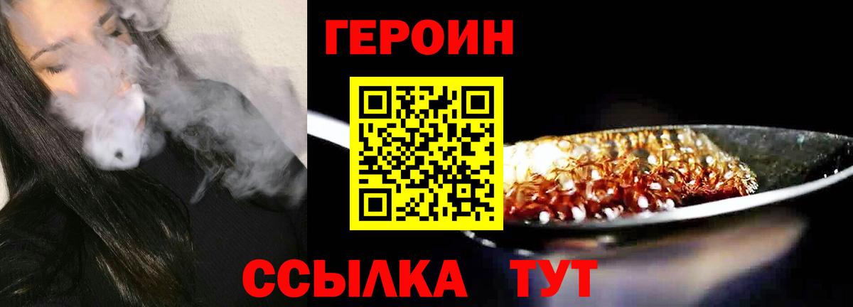 ГЕРОИН Афган  Вход с VPN  Киселёвск 