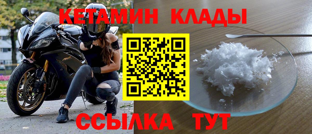 КЕТАМИН ketamine  Кетамин ketamine  Киселёвск  Вход с VPN 