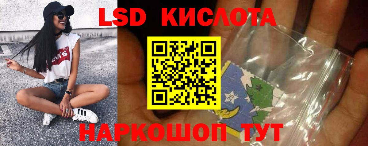 Киселёвск  LSD-25 экстази кислота  Вход с VPN  ЛСД экстази ecstasy 
