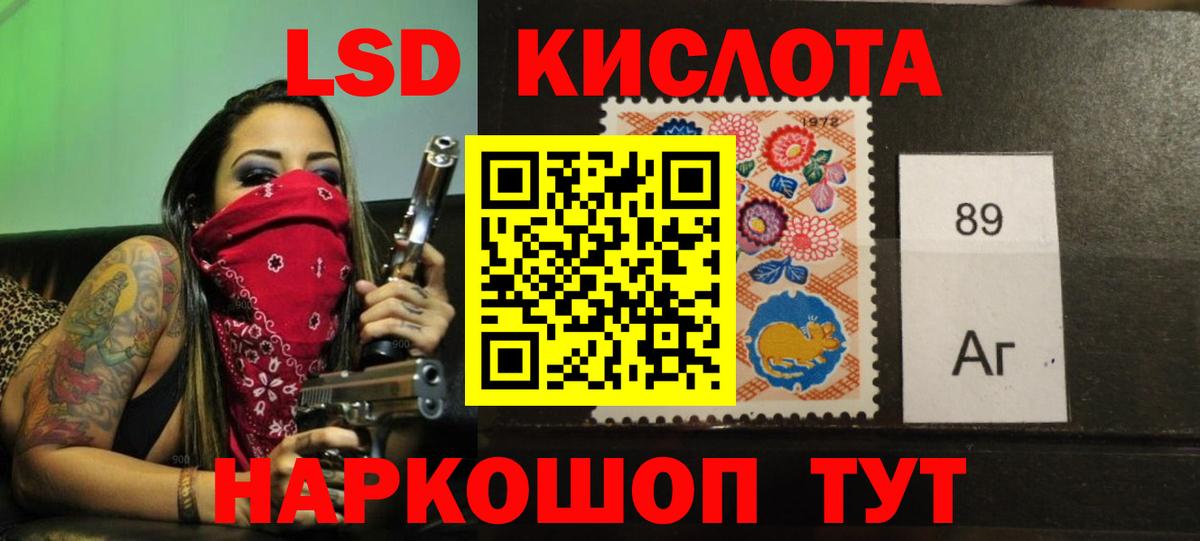 Лсд 25 экстази кислота Киселёвск