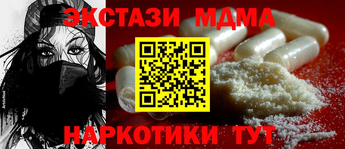 MDMA VHQ  МДМА Molly  Киселёвск  Вход с VPN 