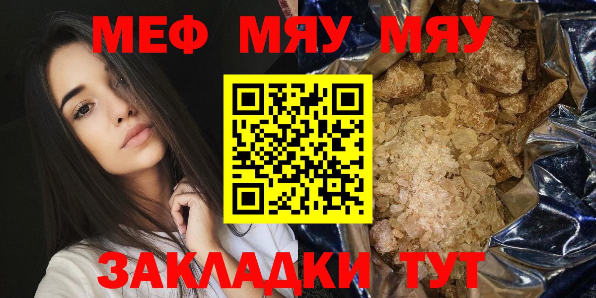 Меф  МЕФ VHQ  Вход с VPN  Меф VHQ  МЕФ  Киселёвск 