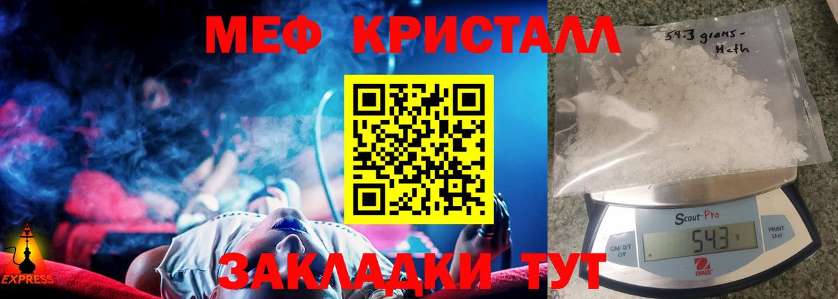 МЕФ мука Киселёвск